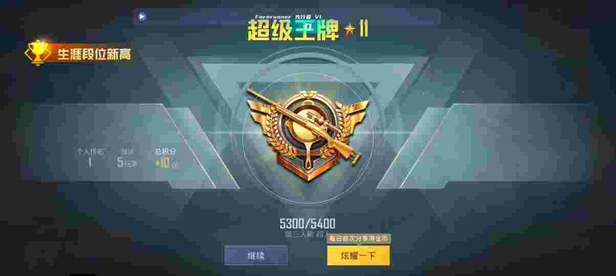 和平精英先行者透视直装 - pubg体验服开挂神器下载辅助预览图